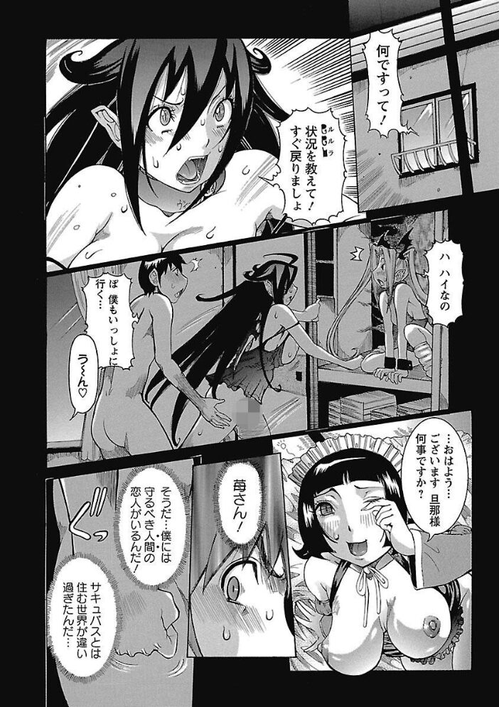 プリムの日記 できちゃったで章  笑花偽 サンプル画像