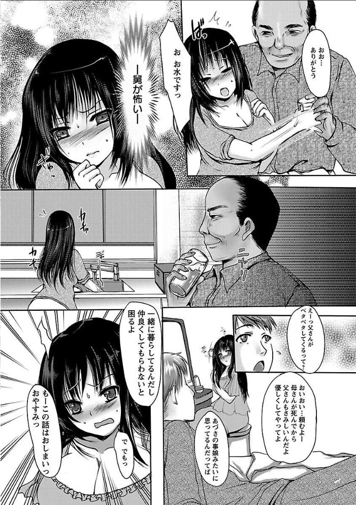 姦詰  英田舞 サンプル画像