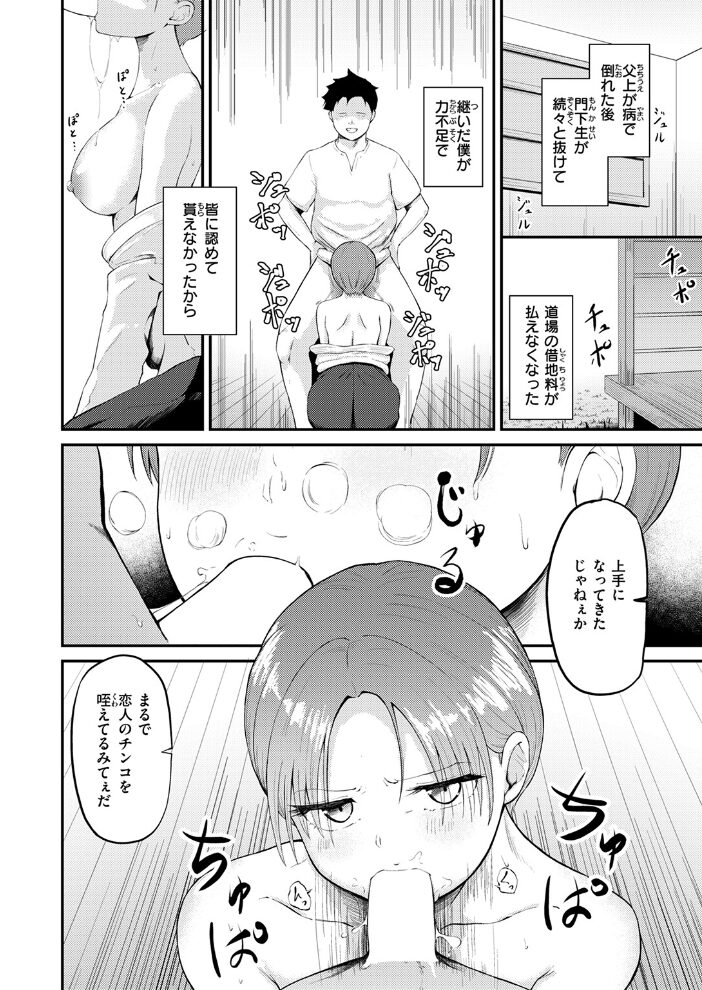 跡取りむす娘  尾白白尾 サンプル画像