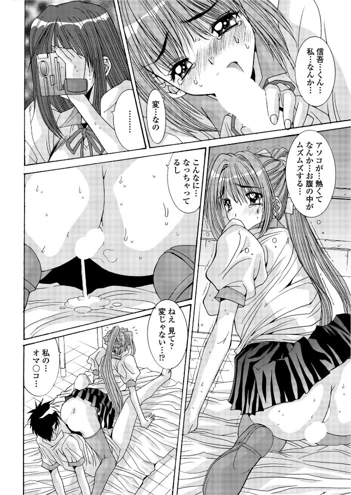 ただいま、撮影快調！（後編）  悠宇樹 サンプル画像