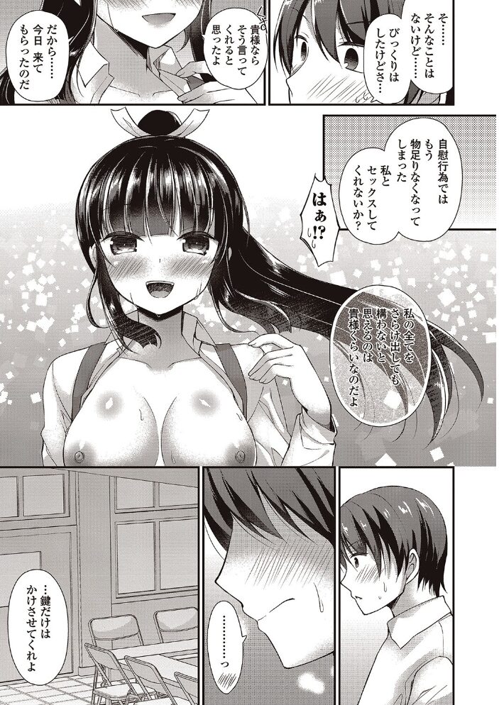 僕は淫らな君と交わる【1話試し読み付き】 飴屋きりか MUJIN編集部 サンプル画像