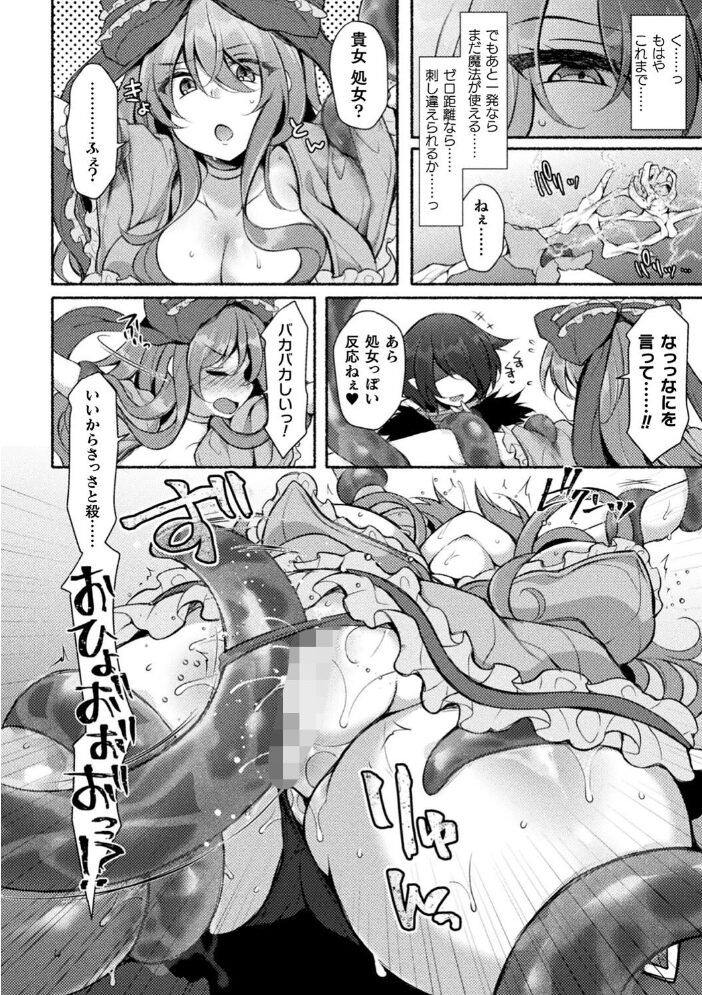 むちむちむっわぁパコどっぴゅん ジェニガタ サンプル画像