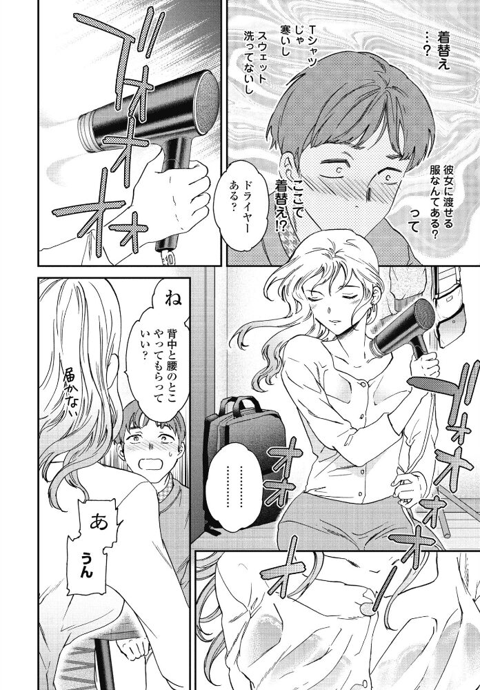 お近づき Cuvie サンプル画像