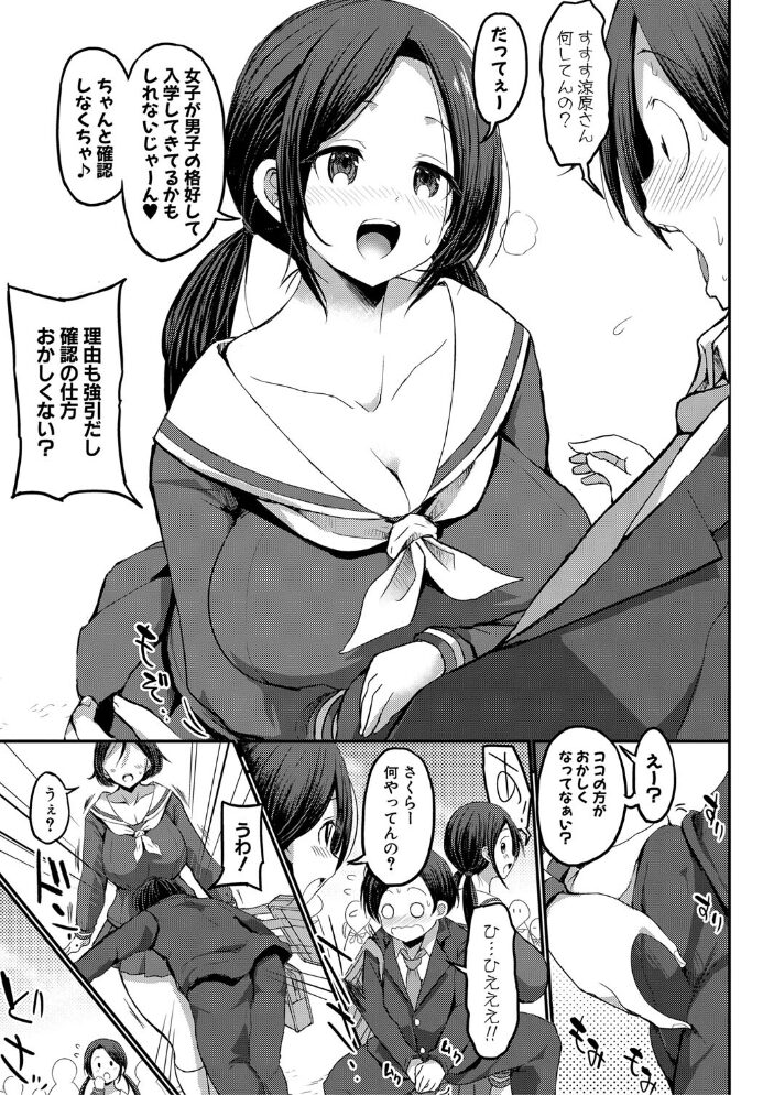 JKビッチだらけの女子校に男子は僕1人だったけど絶倫だったので普通に大丈夫だった話【デジタル特装版】 ぶーちゃん サンプル画像