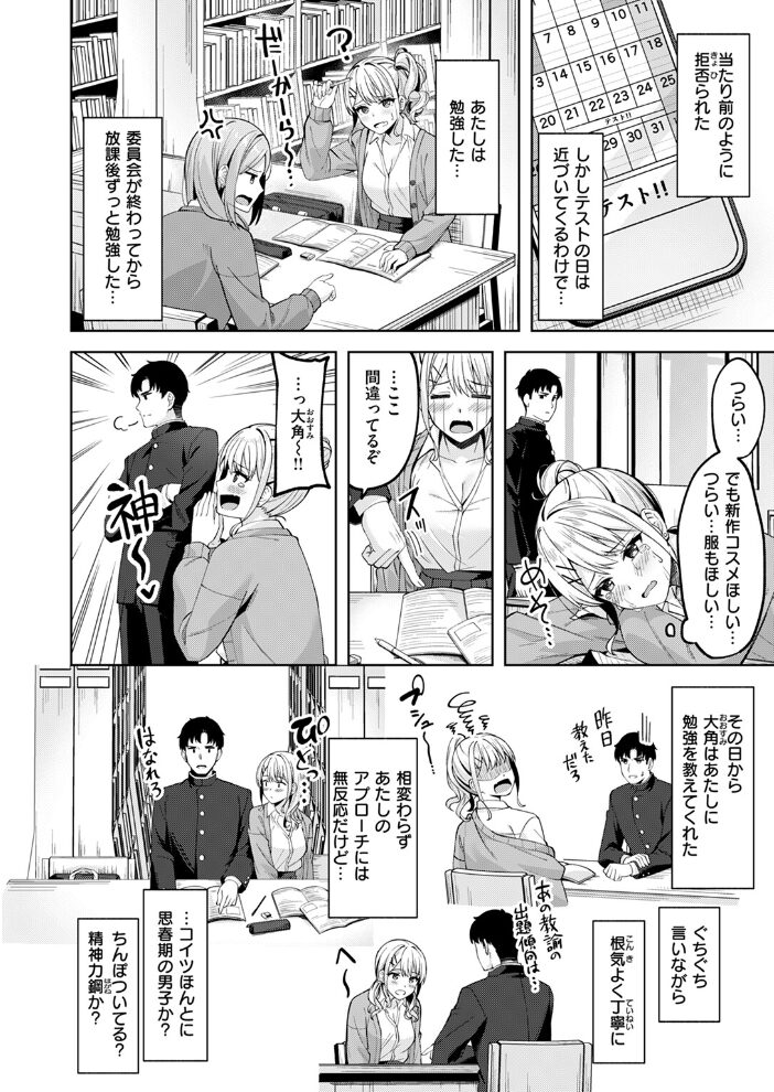 鋼の音  なごやか次郎 サンプル画像