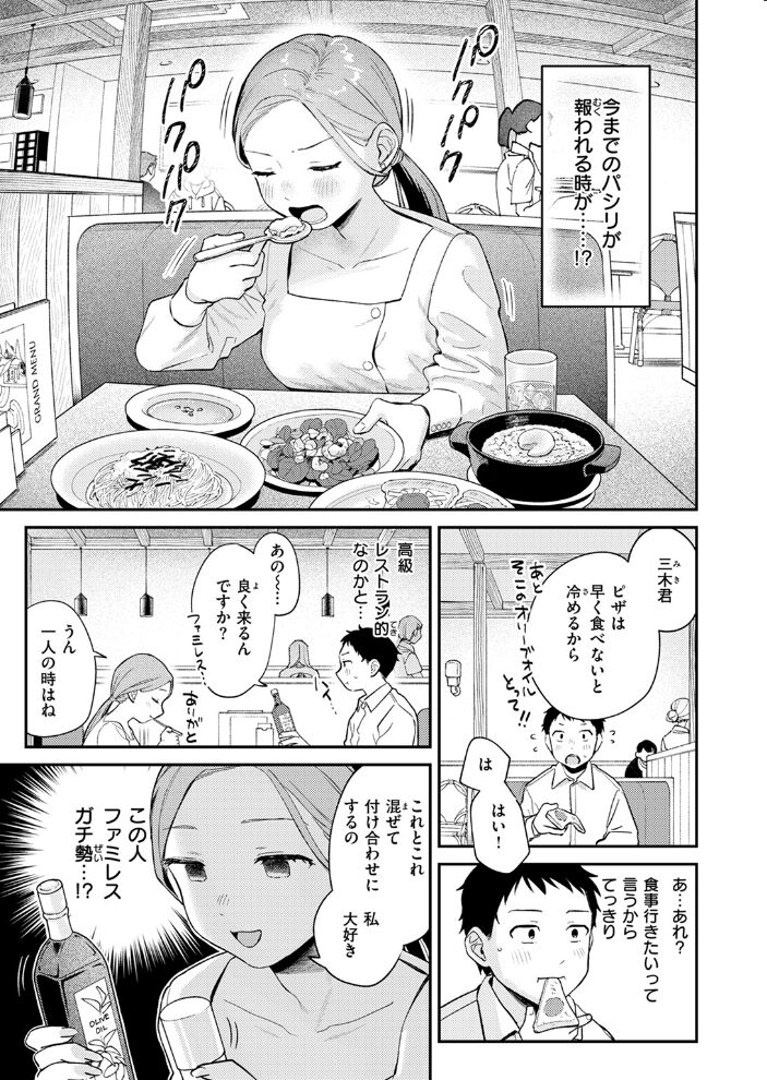 かわいいきみがスキ 南文夏 サンプル画像