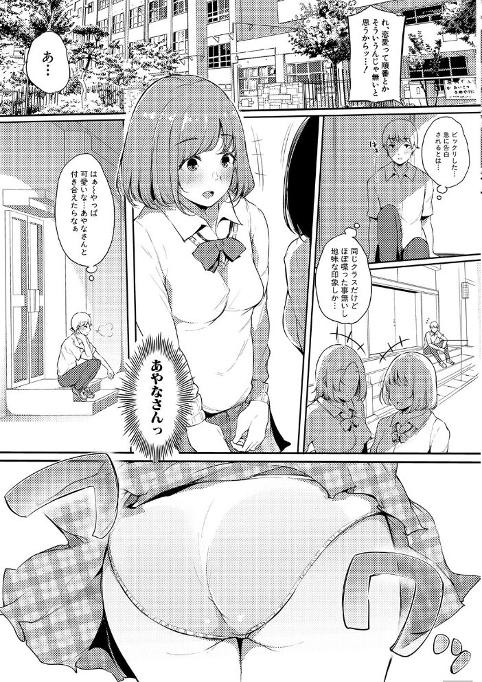 ハメとも 女友達がセフレ化した日  桜湯ハル サンプル画像