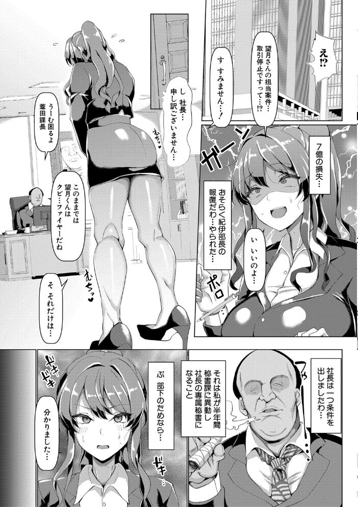 交尾のマナー その基本と原則  chin サンプル画像