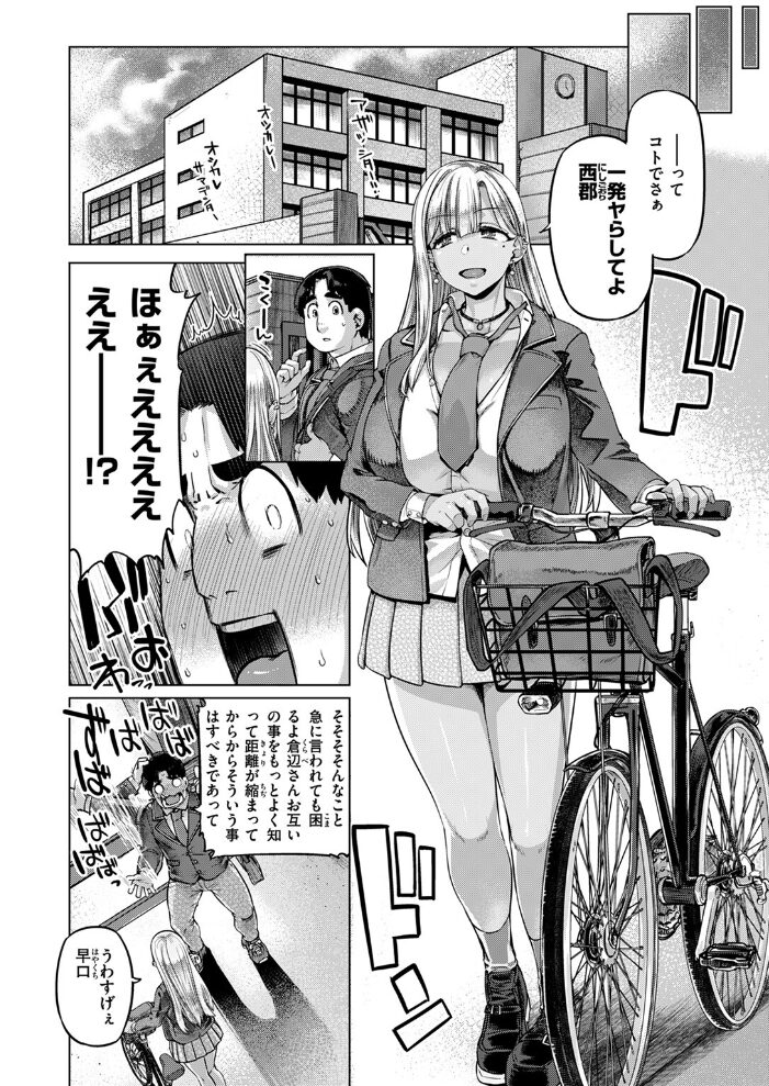 デッカ!!!!!!!! 旅烏 サンプル画像