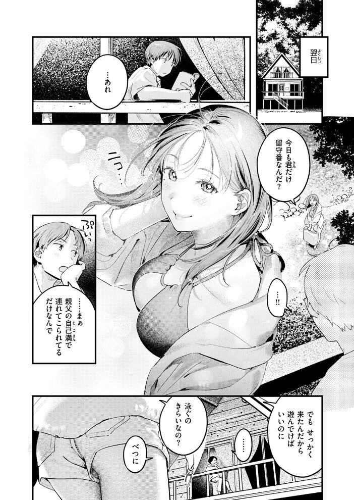 おとなみならい 楝蛙 サンプル画像