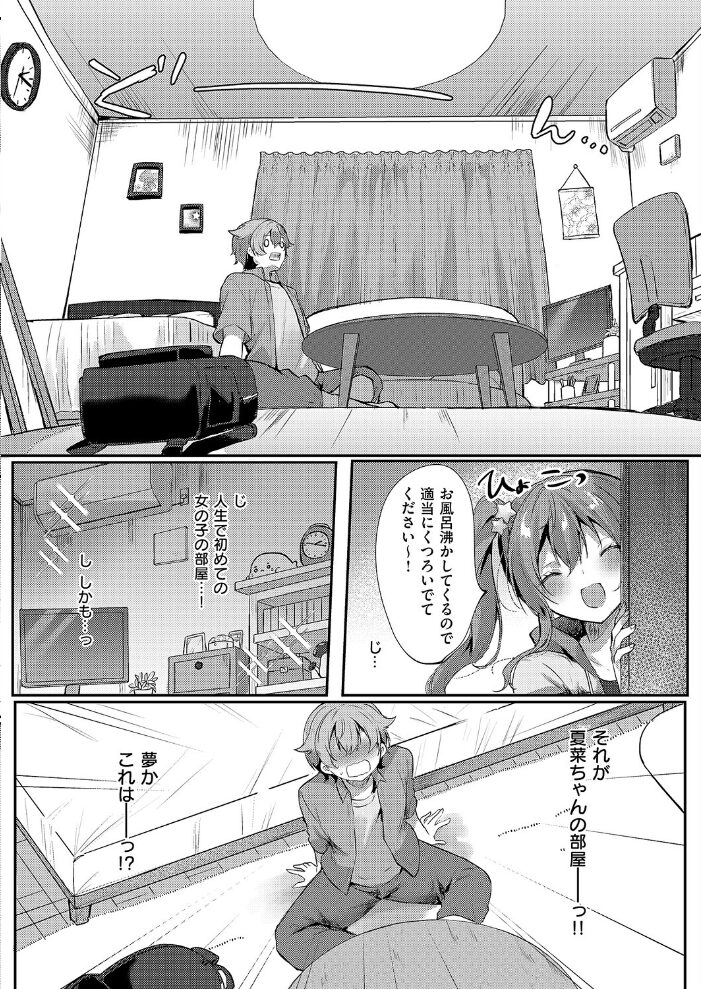ハートアタック 飴崎ばにら サンプル画像
