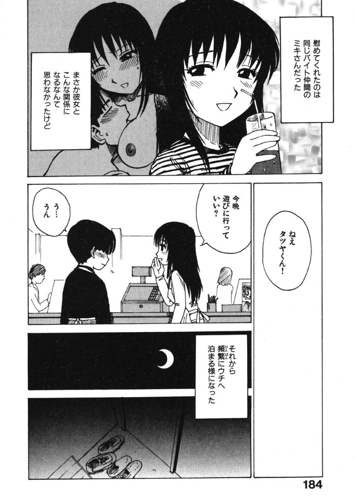 こがらしくん かるま龍狼 サンプル画像