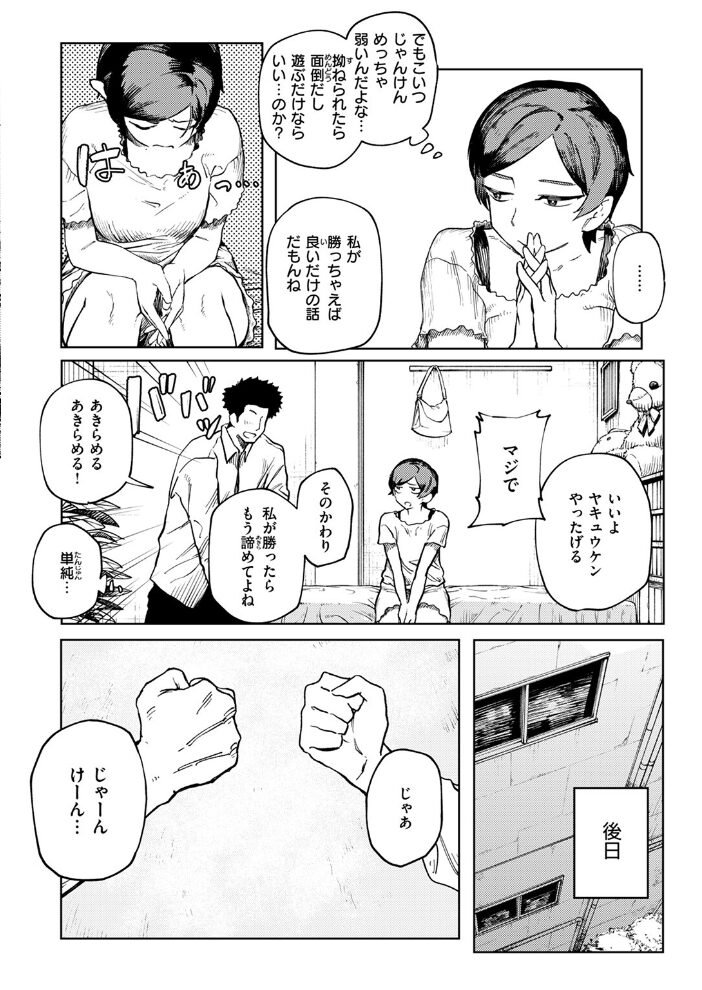 服を着たガウラ イズタニC サンプル画像