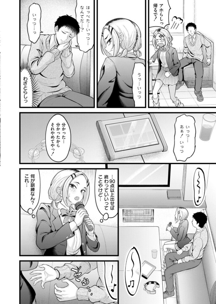 怒怒怒ガール 木戸番 COMIC快艶編集部 サンプル画像