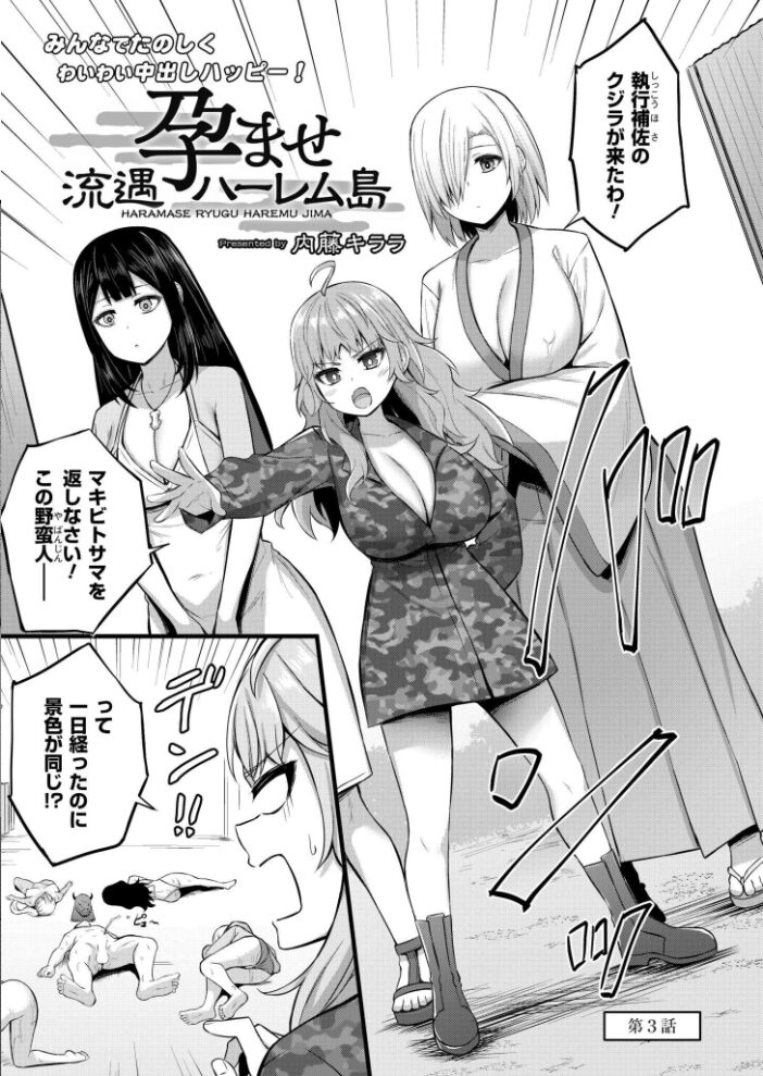 コミックカイエン(快艶) VOL.29 むらいとよ あんのみけ 芦田EX 濱口味たま MAKI あましょく ポンスケ ZIRAN 内藤キララ 銀茶 ガッツ師範 水面ルリ きりなま COMIC快艶編集部 アズマヤユキコ 木戸番 名前おもいつかない サンプル画像