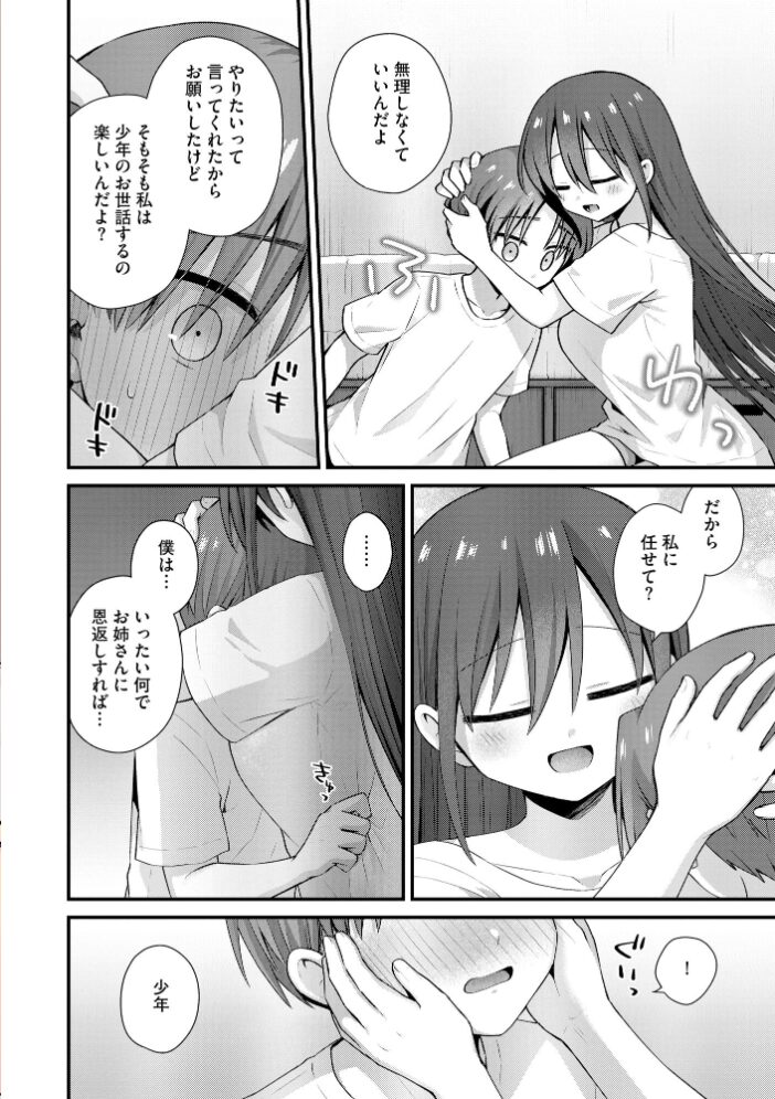 サイベリアplus Vol.42  みさんが ずっと前からだるい。 山瀬ゼン 須影 らーかいらむ 伊駒一平 OUMA ぎヴちょこ あ〜こ 有葉米太 ダル・ゾデサデハーイ 紗々見こと サンプル画像