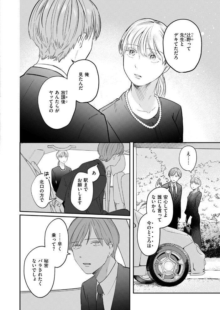 いのち感じる瞬間  窓口いそぐ サンプル画像
