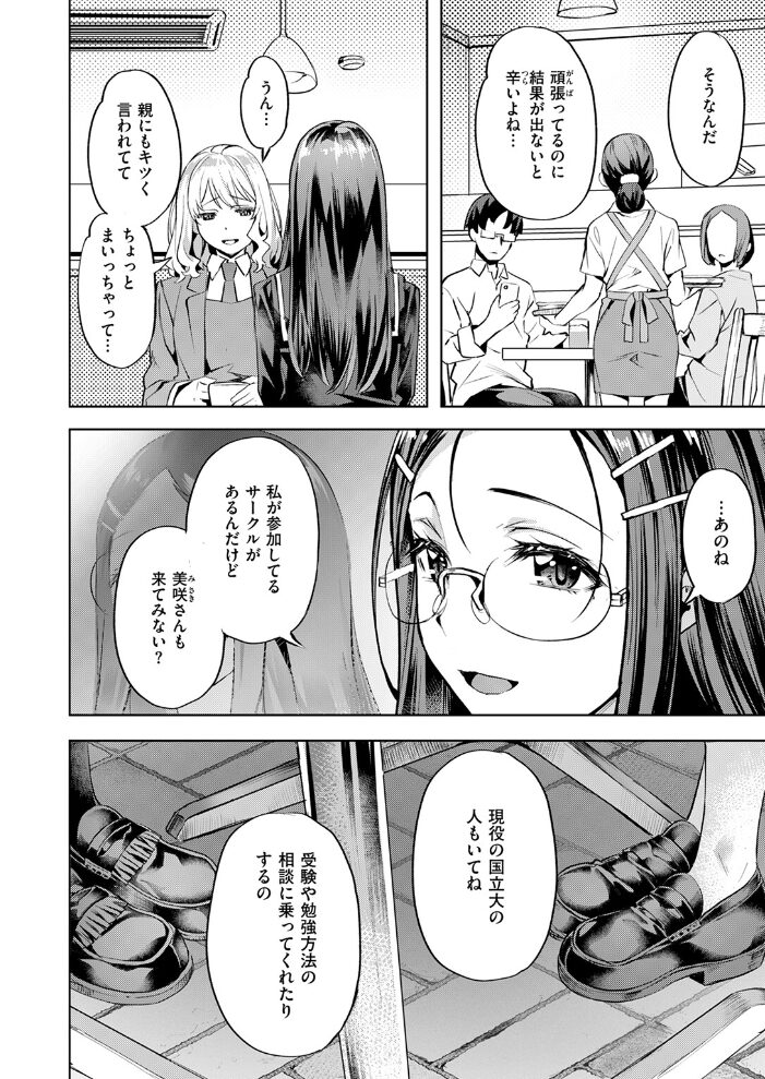 媚熱サークル 長頼 サンプル画像