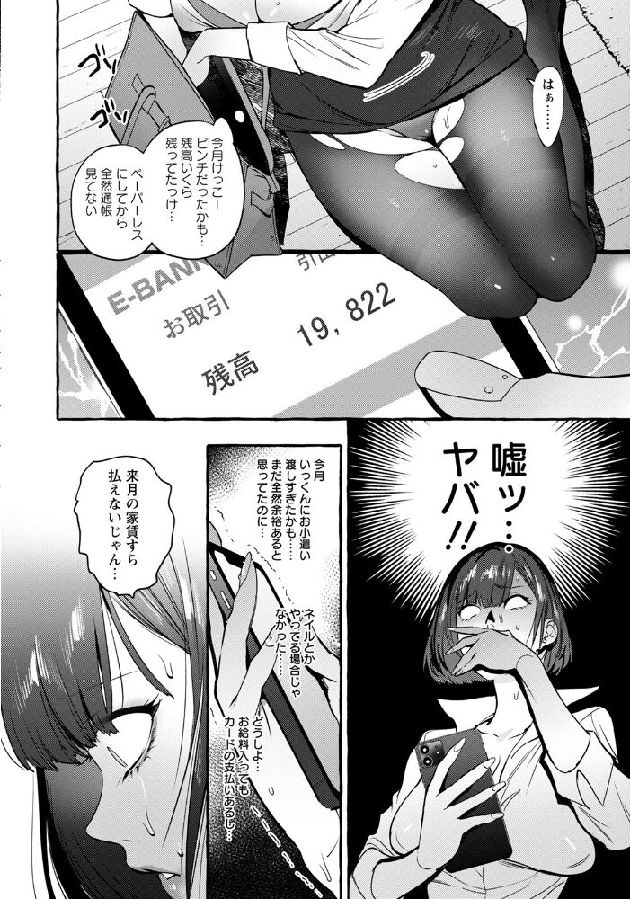 ぱぱかつ!【単話】 伊丹 サンプル画像