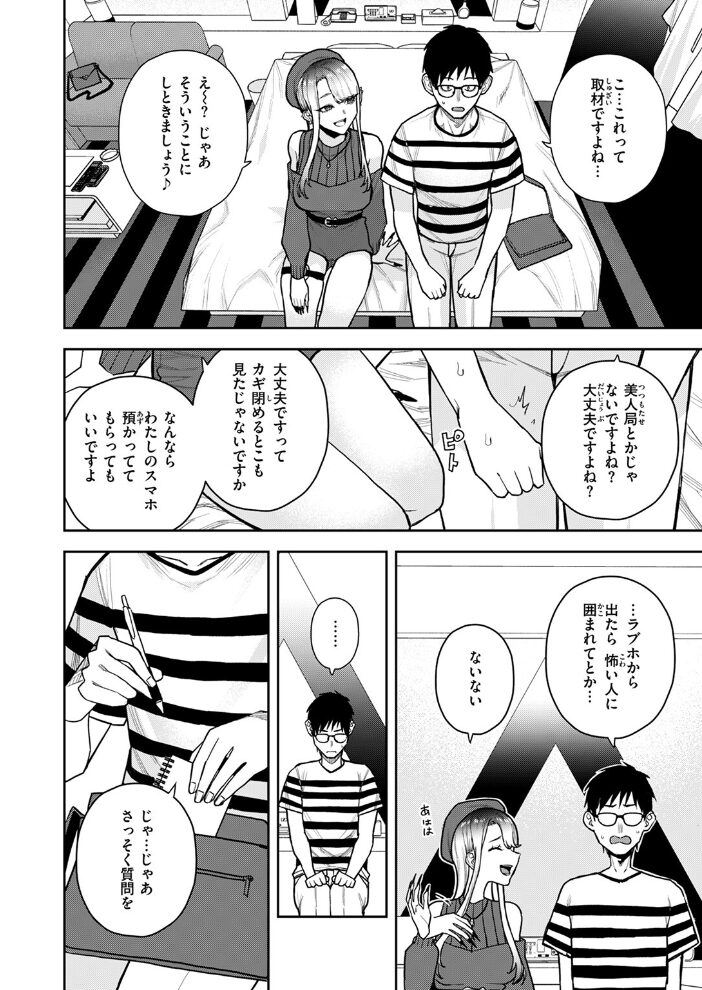元風俗嬢と漫画家  ちゅーりっふ。 サンプル画像