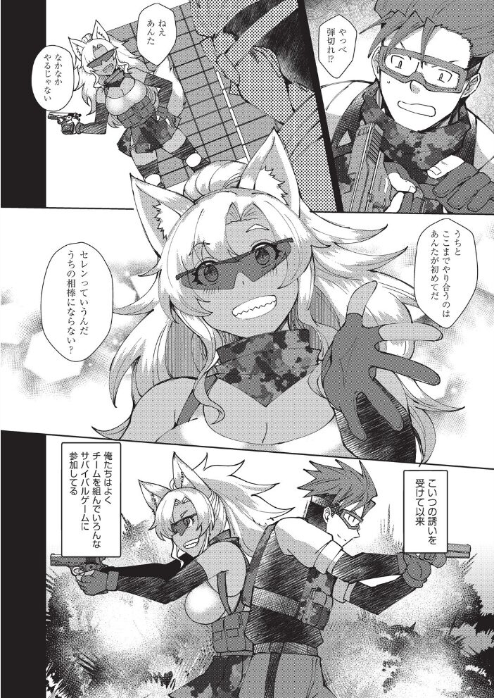 ランページパートナー  猫伊光 サンプル画像