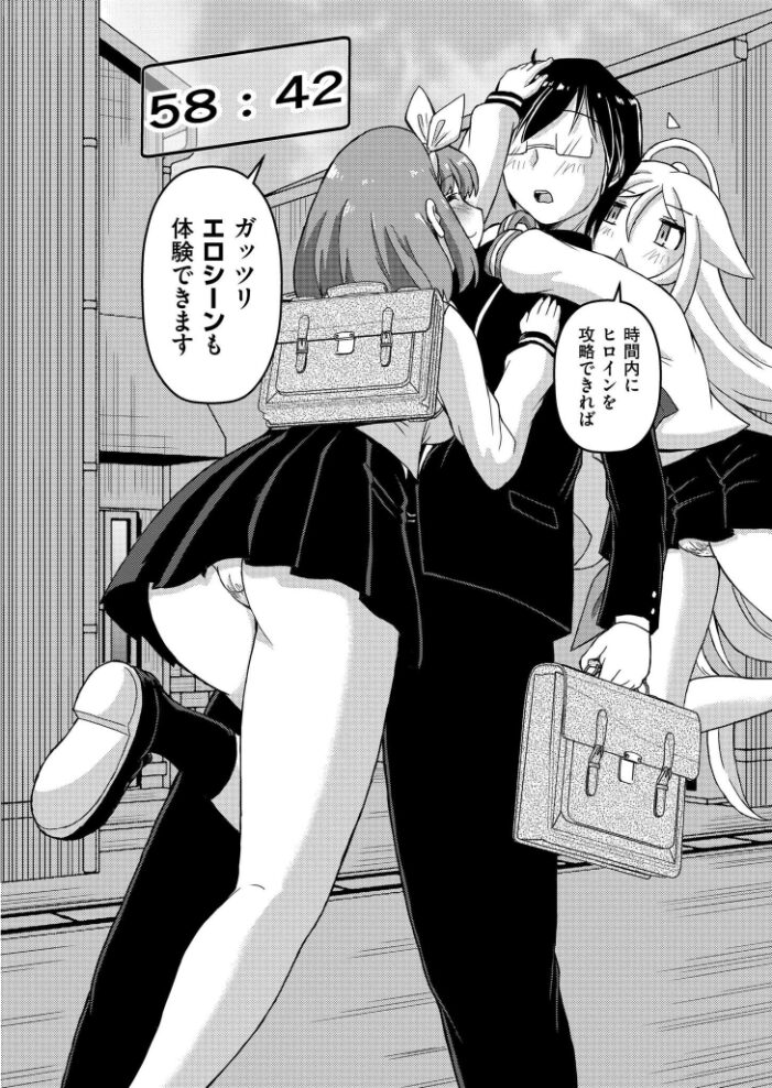 VRエロゲでRTA無双してみた件 あましょく COMIC快艶編集部 サンプル画像