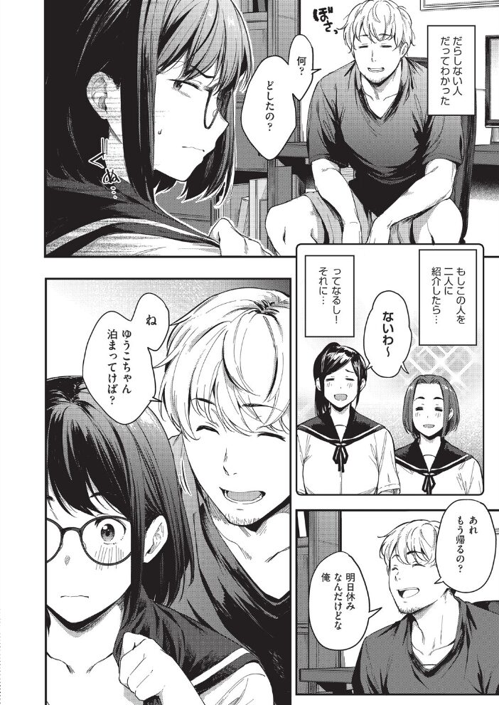 こんなのじゃナイ。 ばーるん サンプル画像