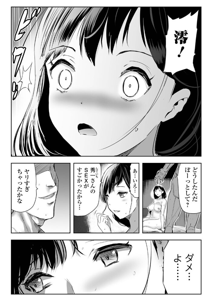 妻と欲【通常版】  山田タヒチ 一水社編集部 サンプル画像