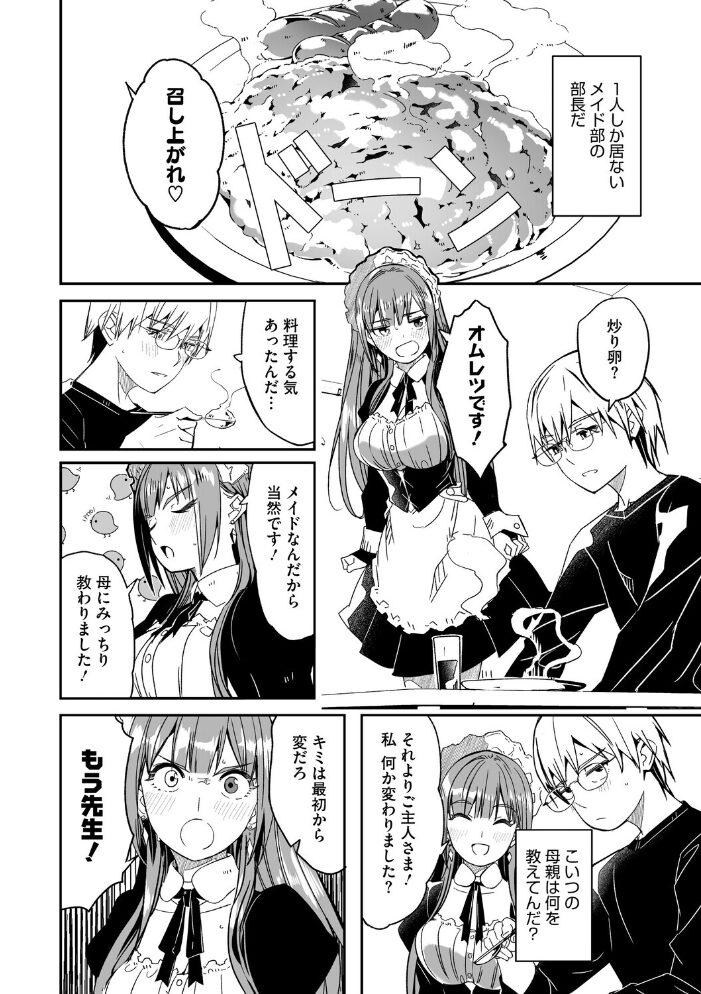 コミックメガストア Vol.019 ぐすたふ urute 逆又練物 白玉もち 猫玄 Low 黒白音子 河原野アパラ ウタタネ ジョン・K・ぺー太 愉悦さる にびなもれんず 犹守零肆 サンプル画像
