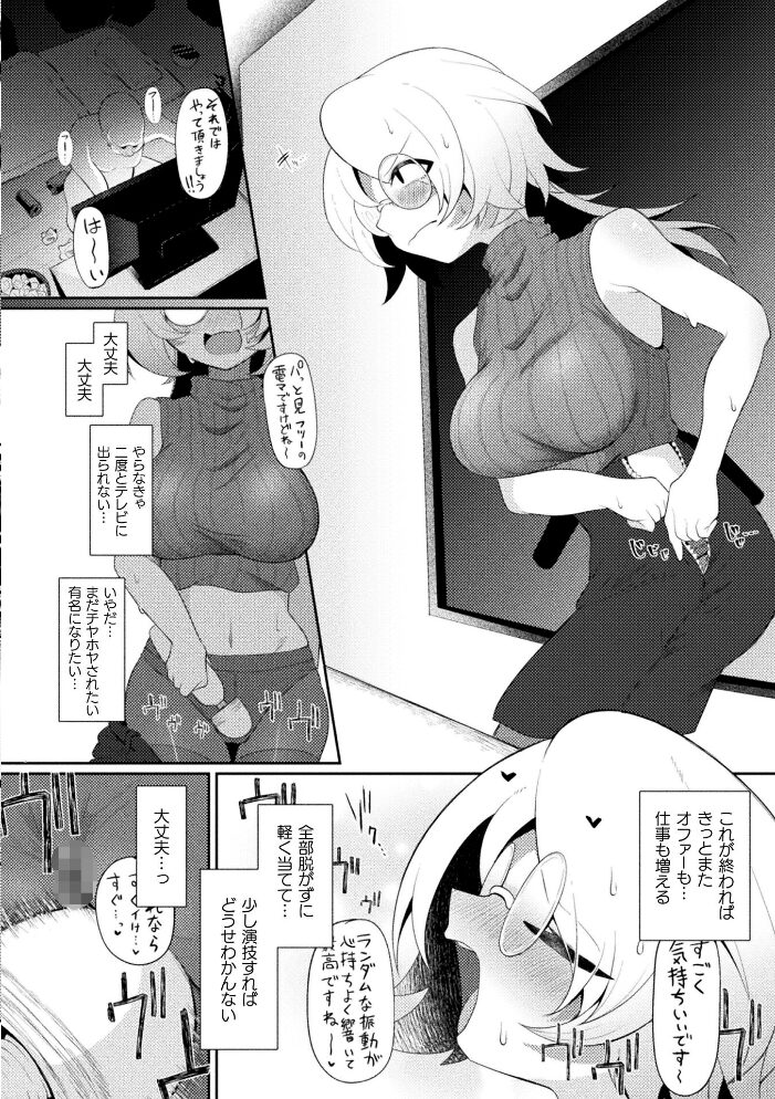 買って気持ちいい!KTCショッピング【単話】 Chlamydo サンプル画像