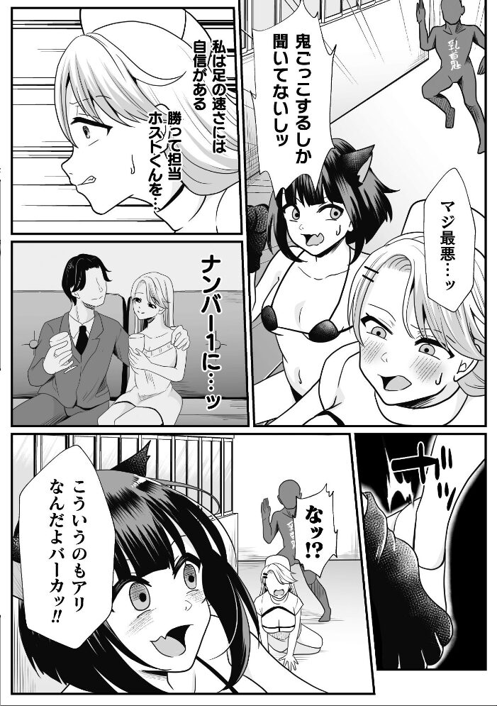 捕まったら即アウト お仕置き鬼ごっこ【単話】 でんぱゆっくり サンプル画像