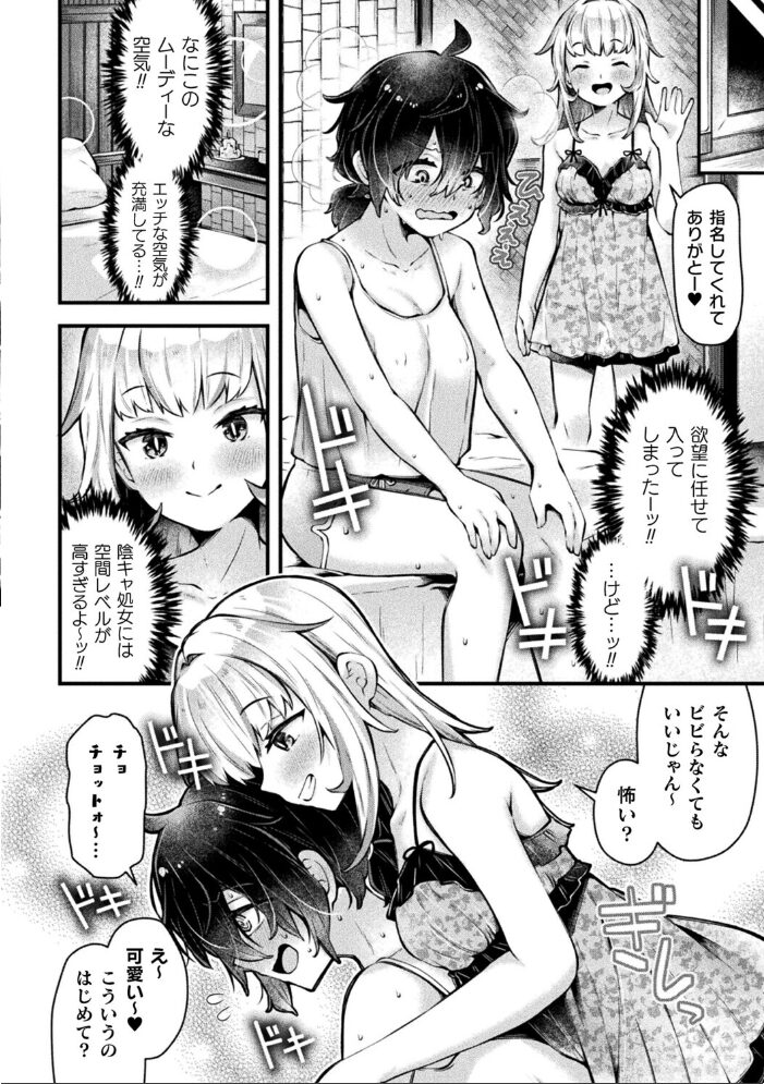 夢みたいに包み込んで【単話】 ねりうめ サンプル画像
