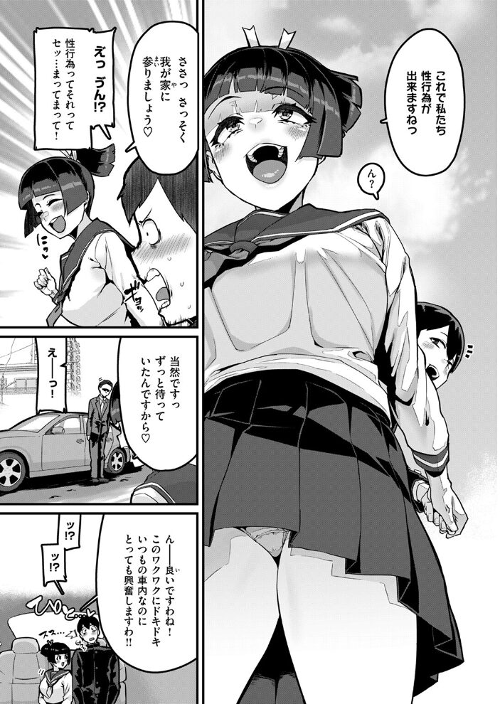 あなたがとっても好きな私が 変熊 サンプル画像