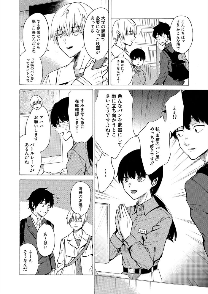彼女は従属する/間違い探し (下平十子) 下平十子 MUJIN編集部 サンプル画像