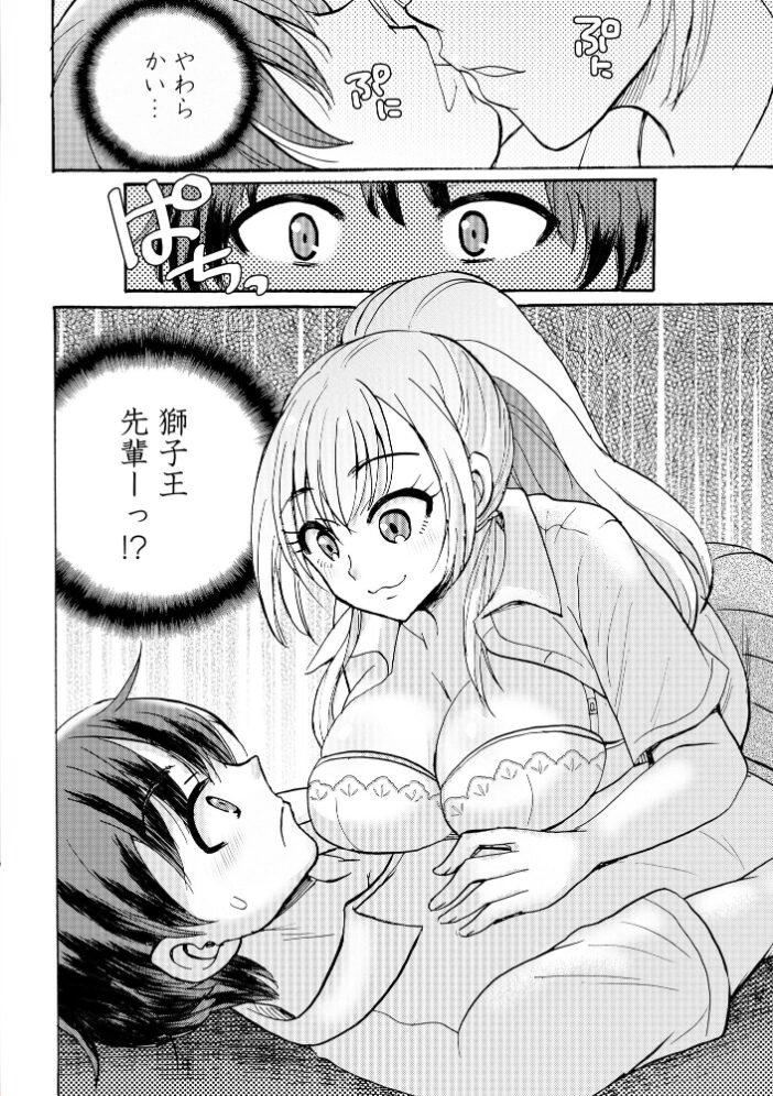 サイベリアplus Vol.45  蛸田こぬ ぬま ことぶきまいむ 山瀬ゼン 佐倉はなつみ 伊駒一平 ROS 三木大路 あ〜こ 嶋羽マテ 有葉米太 ロジオン サンプル画像