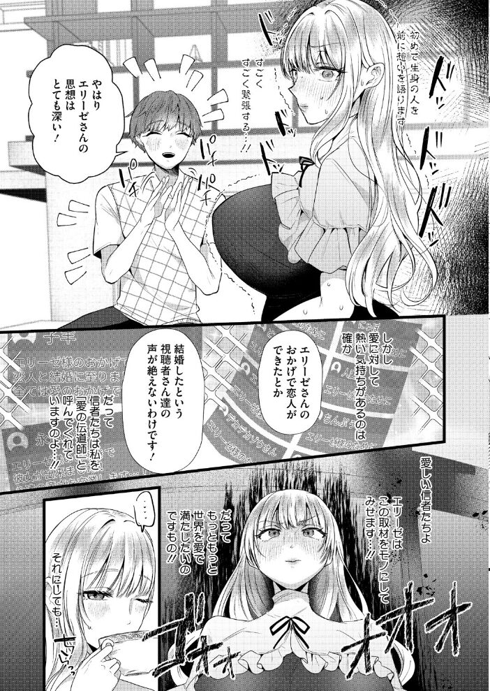 エリーゼは愛のために【hentai エロ漫画】 サンプル画像