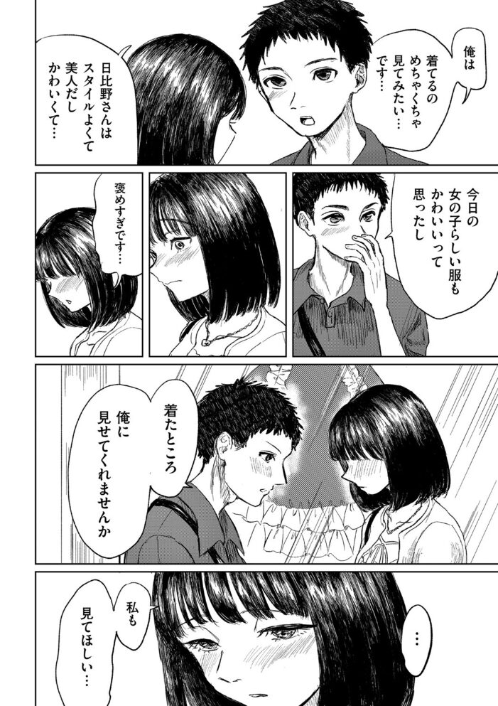 スイートロリィタコンプレックス  ikaku サンプル画像