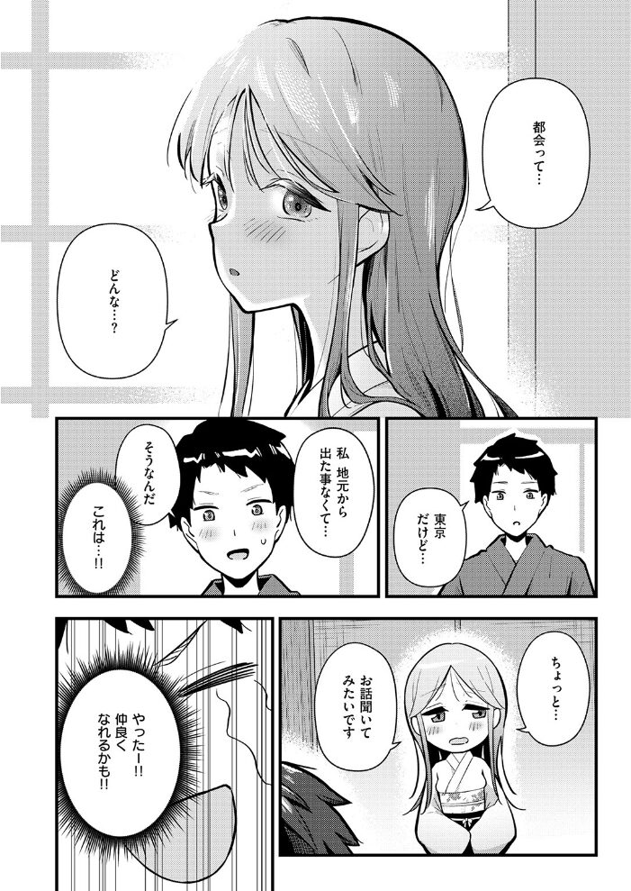 かさね宿  ティアノブルー サンプル画像