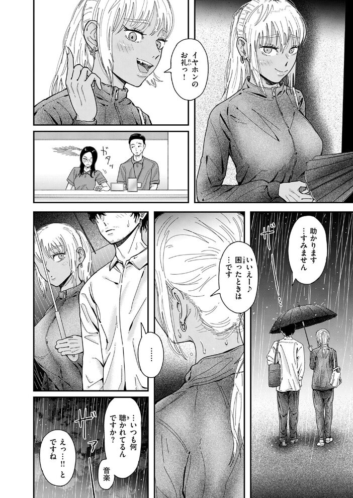 ユートピア 深夜帯散歩 サンプル画像