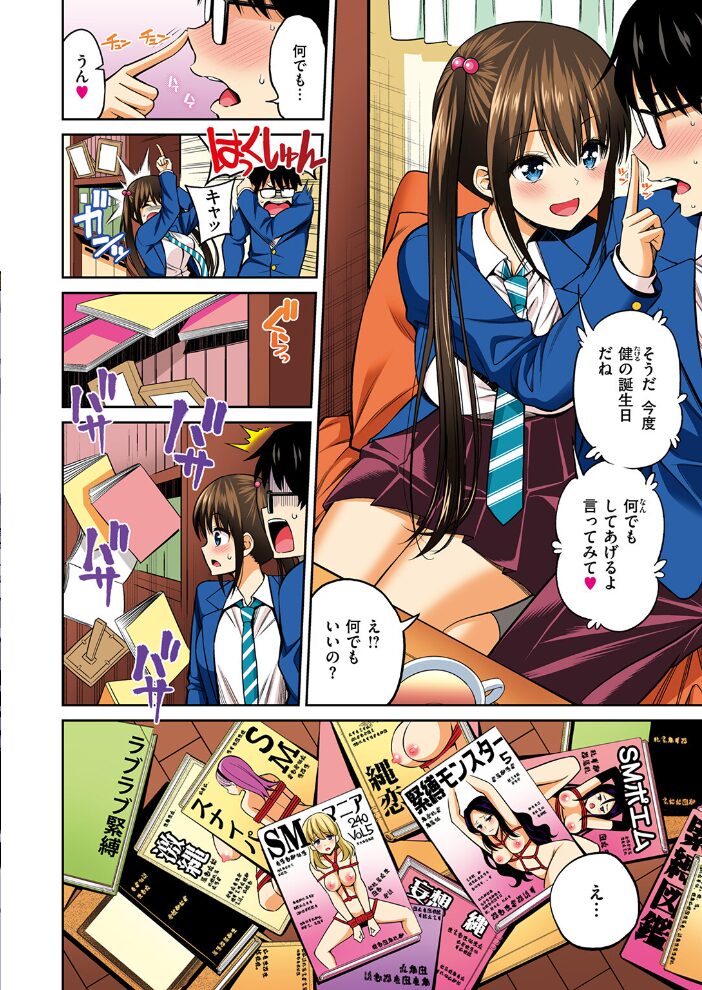 彼女結び【フルカラー版】 八尋ぽち サンプル画像
