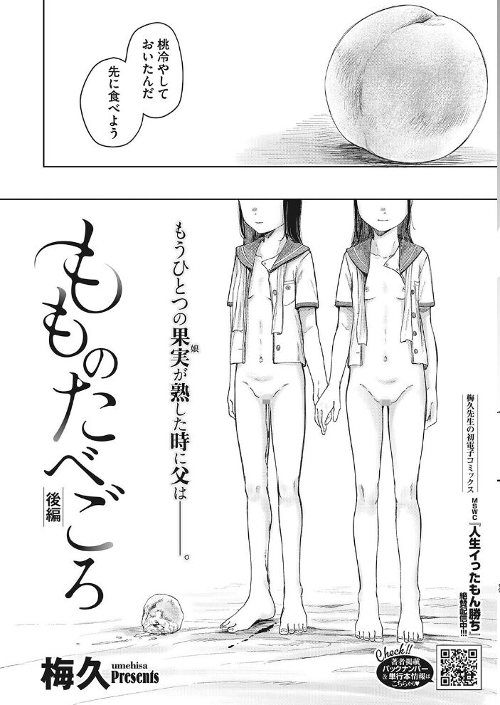 コミックホットミルク2023年05月号 滝美梨香 淡水犬 萌々汰 紙魚丸 Clone人間 玄鉄絢 Low 古賀亮一 音音 西川康 蛹虎次郎 復八磨直兎 おじょ ICHICO 神楽もろみ ドラチェフ あほすたさん 1億年惑星 松田ヴァル まんす 梅久 旅口工路 pasdar サンプル画像