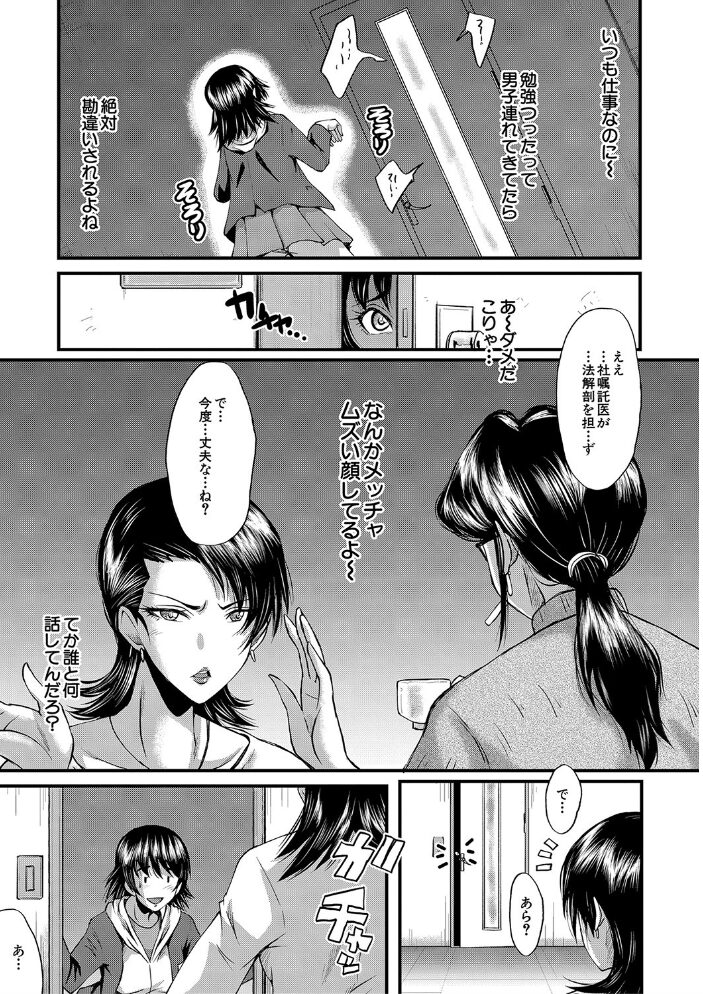 交尾熟女の淫刻 SINK MUJIN編集部 サンプル画像