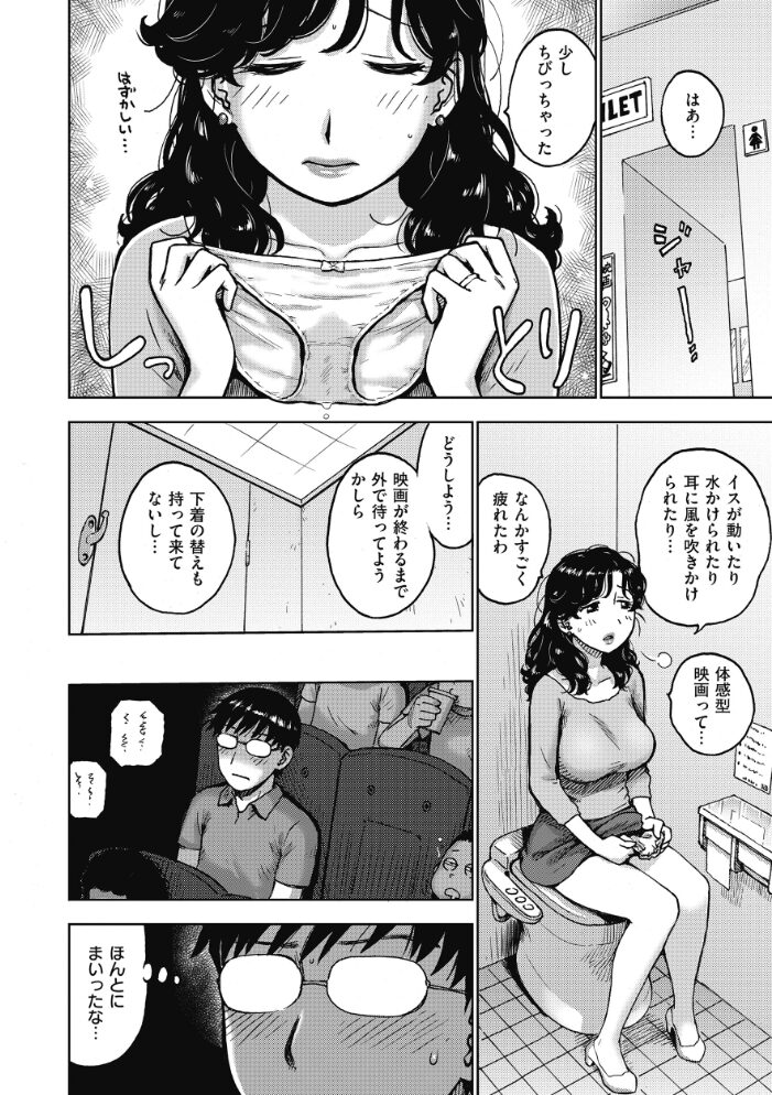 4DSEX かるま龍狼 サンプル画像