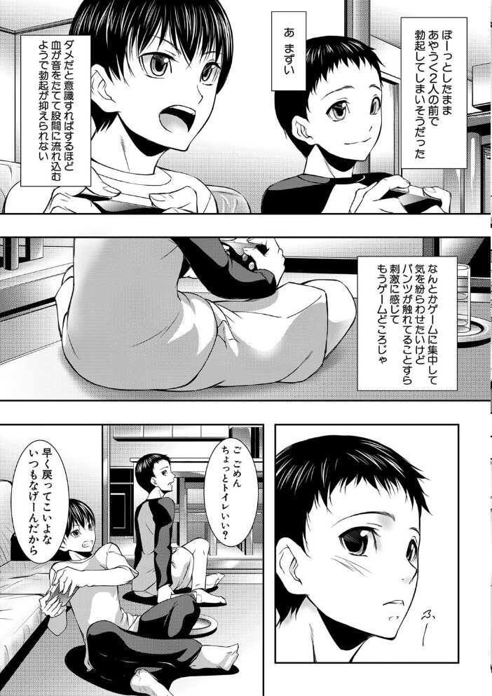 人妻と熟れた巨乳輪【1話立ち読み付き】 青妬かげ MUJIN編集部 サンプル画像