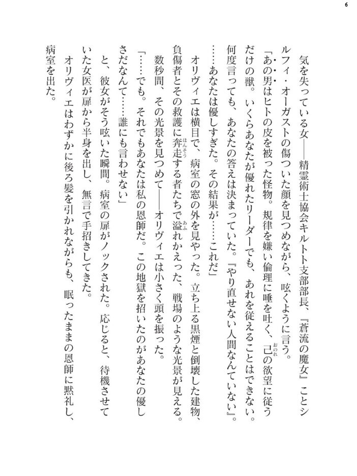 二次元ドリームマガジンVol.124 ジンナイ 下山田ナンプラーの助 高浜太郎 でぃふぃーと 水坂早希 和六里ハル 屋形宗慶 黒井弘騎 筑摩十幸 上田ながの CLOCKUP ブッチャーU bowalia 空維深夜 ちゆ 夢崎 稀見理都 峰崎龍之介 ミルフィーユ でんぱゆっくり むおと burnBRIGHT ギョイ あだしの サンプル画像