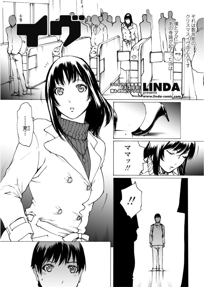 イブ  LINDA サンプル画像
