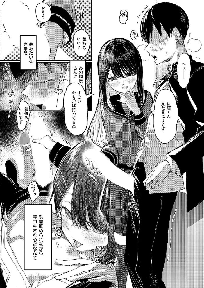 失落ヒロインズム 013 サンプル画像