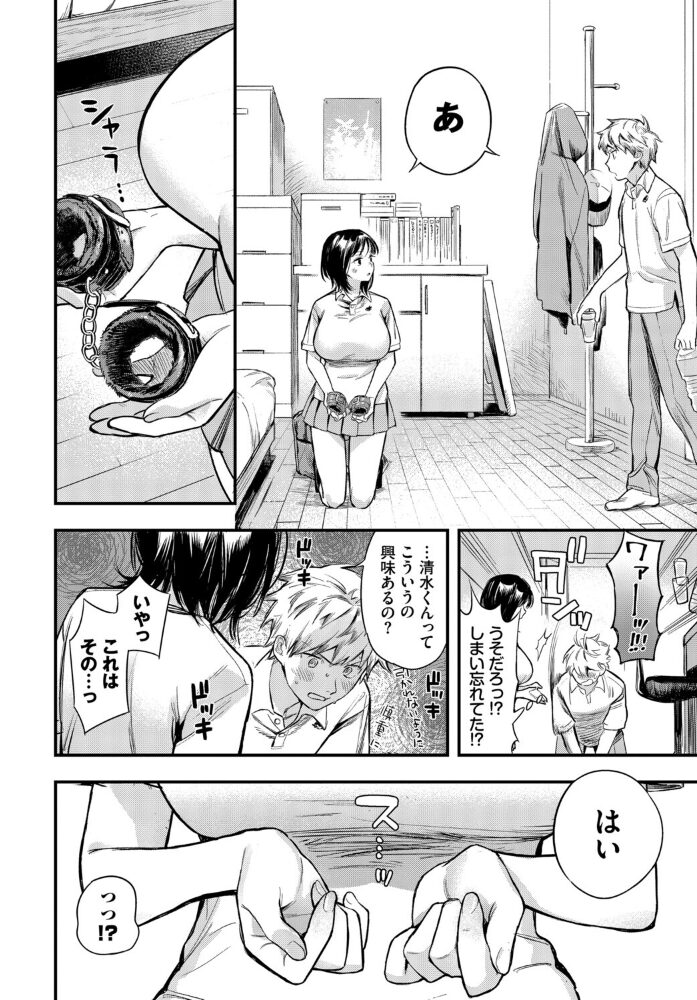 COMIC BAVEL SPECIAL COLLECTION(コミックバベル スペシャルコレクション)VOL78 蛸田こぬ そら豆さん 茶野みな 遠野えすけ 香山リム コミックバベル編集部 サンプル画像