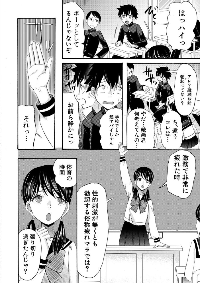 委員長は僕の精液が飲みたい〈後編〉 (星憑ネオン。) 星憑ネオン。 MUJIN編集部 サンプル画像