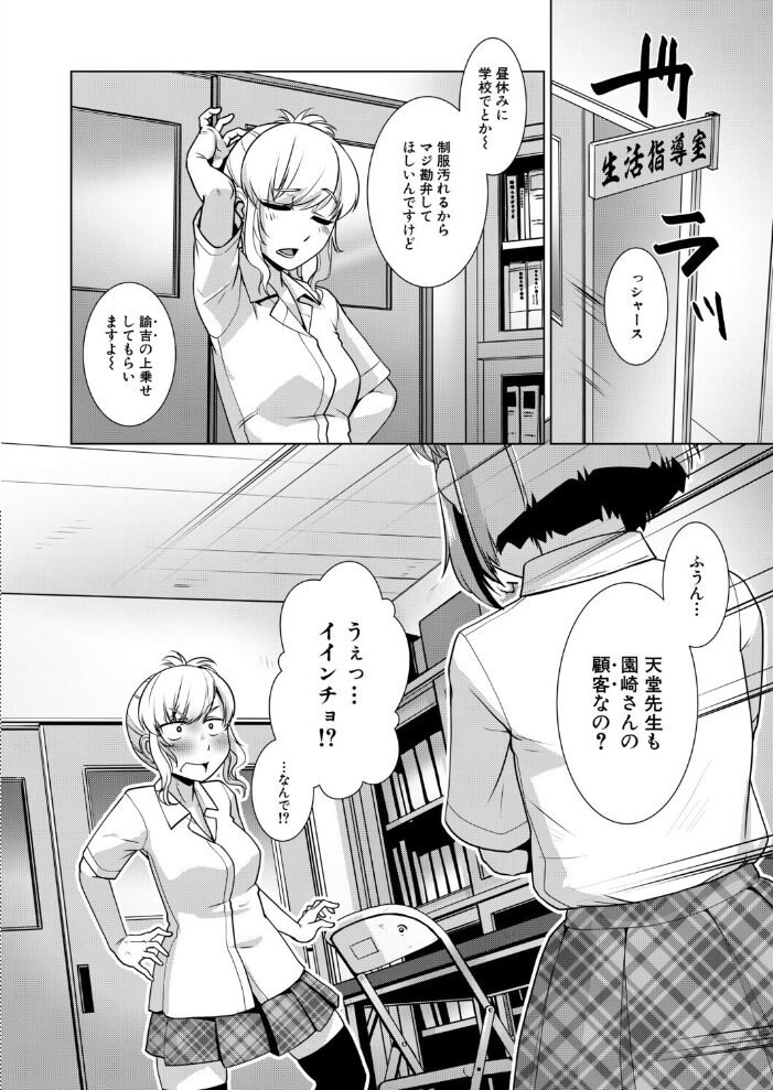 カタブツ委員長@欲求不満 (かもたま) かもたま MUJIN編集部 サンプル画像